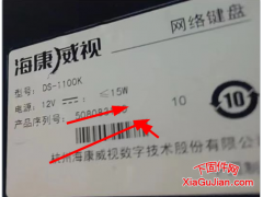 v2.3.0 build 131030 v5.1 build 131029 面板V1.0 硬盘版本0xca00 适用型号：海康威视