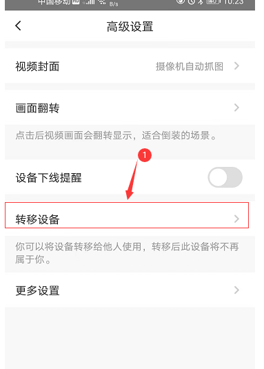 萤石云转移给别人,萤石云转移设备,萤石云怎么转给别人?萤石云权限转移给别人,萤石云设备移交