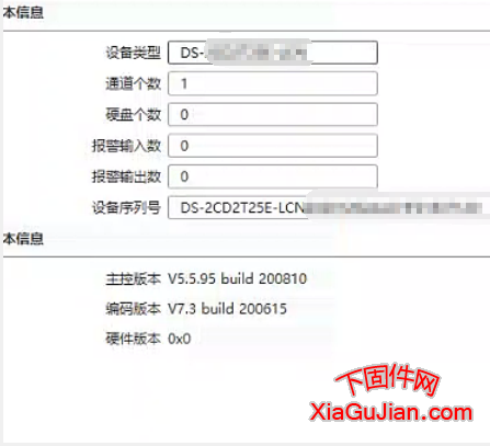 V5.5.95 build 200810、V7.3 build 200615升级程序升级后版本：V5.5.800 build 210628