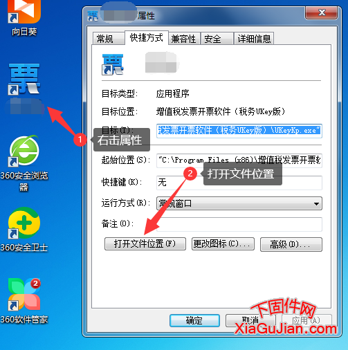 税控盘安装系统前的备份完美解决系统坏了开票软件重新快速安装难题