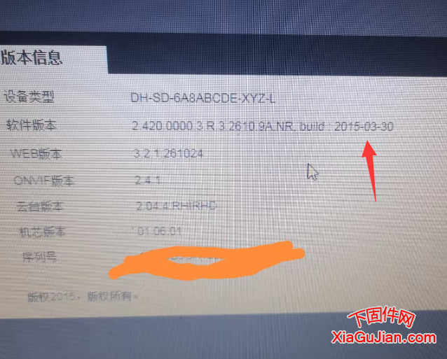 大华DH-SD-6A8ABCDE-XYZ-L通用版固件升级包乐橙V2.810.0000000.4.R.200509