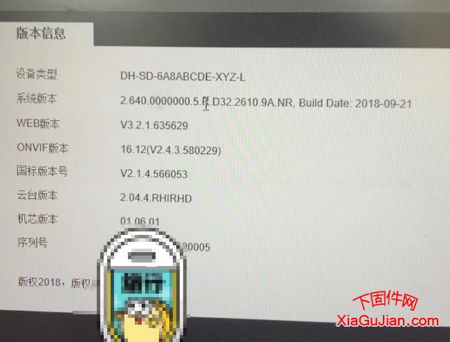 大华DH-SD-6A8ABCDE-XYZ-L通用版固件升级包乐橙V2.810.0000000.4.R.200509