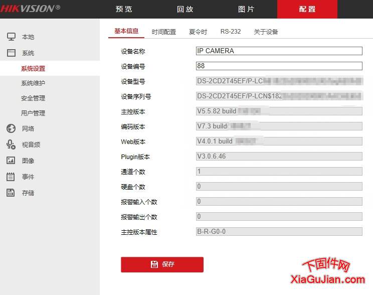 海康DS-2CD2T45EF/P-LCN升级程序升级后版本:V5.5.82 build 190130