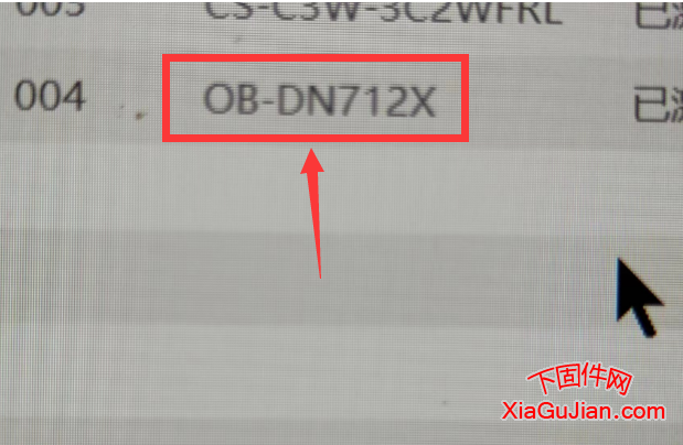 中威电子OB-DN712X升级程序升级后支持海康萤石云
