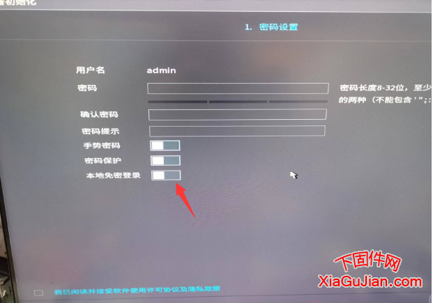大华取消本地登录密码本地免登录设置