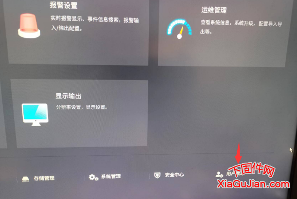 大华取消本地登录密码本地免登录设置