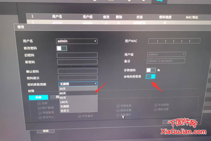 大华取消本地登录密码本地免登录设置