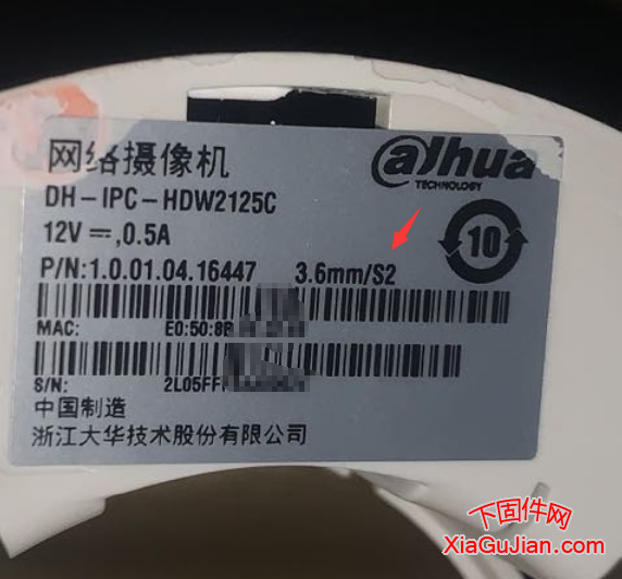 大华DH-IPC-HDW2125C-S2升级包版本号:V2.420.0000.11.R.20170612