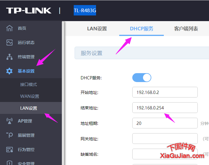 TP-LINK TL-R483G 设置地址池数量