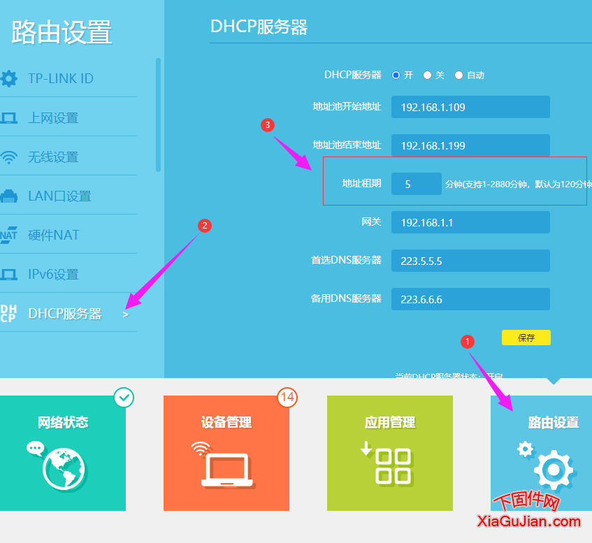 路由器地址租期如何设置？地址租期设置短好还是长好？