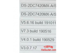 海康DS-2DC7420MX-A/S1升级程序：V5.6.21 build 201105