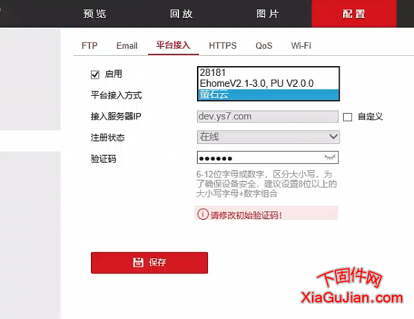 海康DS-2CD3Q10FD-IW升级程序版本：V5.4.800 build 210813