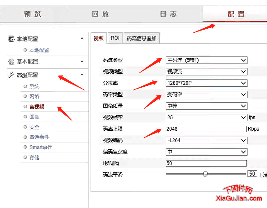 海康老版本摄像头连接监控机不出图像,版本太老连接海康录像机不出图像