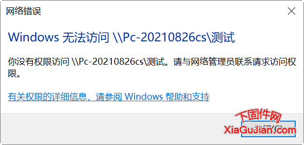 局域网共享一键修复19.3.13（推荐）