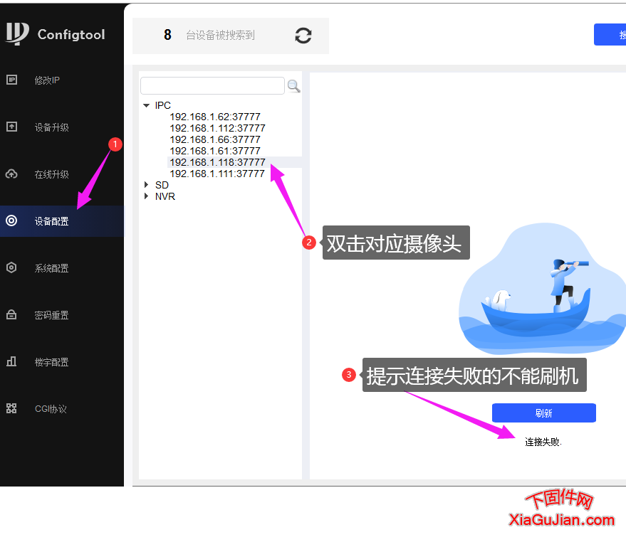 移动和家亲大华D3F升级到乐橙云版本：V2.800.0000000.19.R.200628