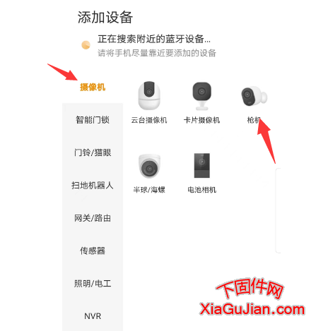 乐橙云的手动添加,首先需要打开手机乐橙APP,在乐成云的右上角