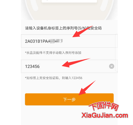 乐橙云的手动添加,首先需要打开手机乐橙APP,在乐成云的右上角