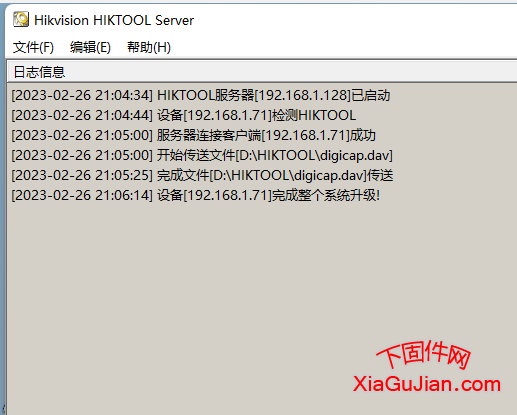 海康定制CMCC-IPC-A410升级到萤石云V5.5.120 build 220125V7.3  build 211117、v4.0.