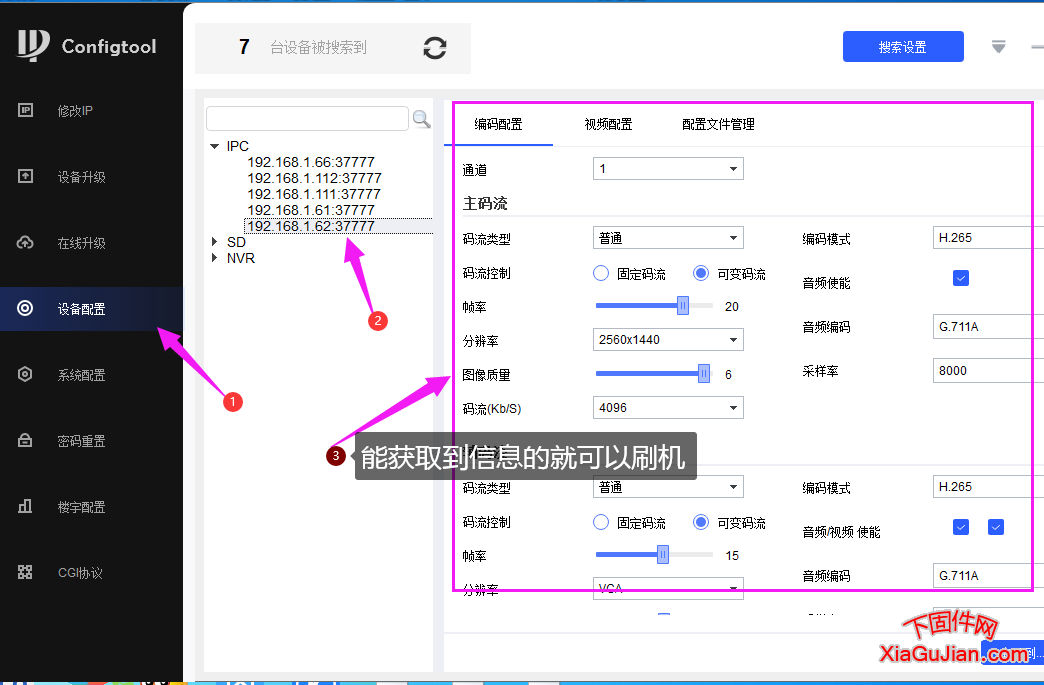 定制中国电信大华G28P刷乐橙云的方法固件升级包