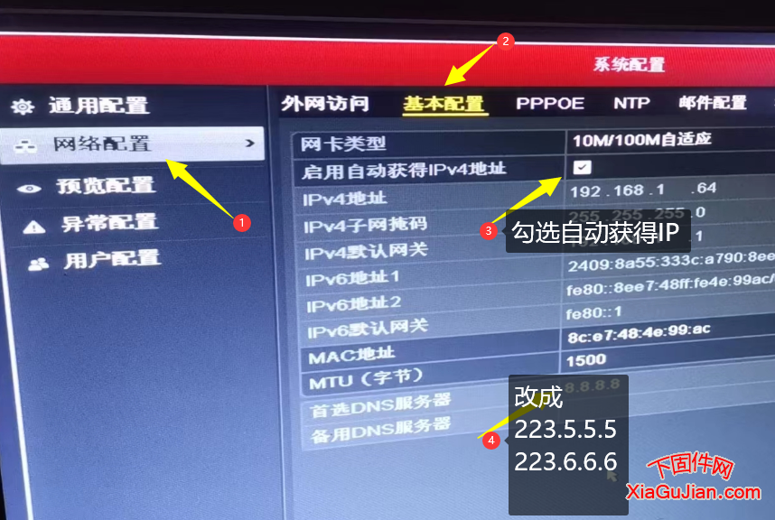 海康DS-7804HW-SNH、DS-7808HW-SNH萤石云升级程序,版本号:V3.1.4 build 150430