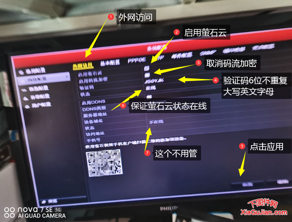 海康DS-7804HW-SNH、DS-7808HW-SNH萤石云升级程序，版本号：V3.1.4 build 150430