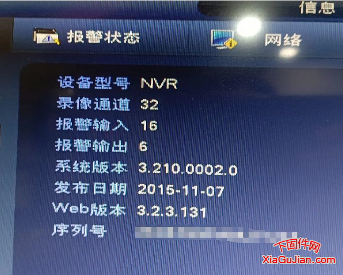 大华DH-NVR4832-4K升级程序版本号:V3.210.0005.0.R.20160614