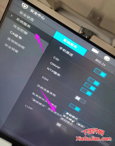 认证模式不兼容,请修改安全中心下的私有协议认证模式