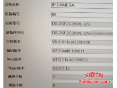 V5.5.91 build 200428、V7.3 build 190611、V4.0.1 build 190523、Plugin版本：V3.0.7.13