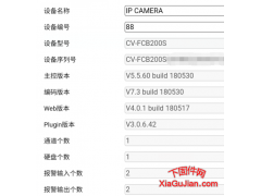 V5.5.60 build 180530 、V7.3 build 180530、V4.0.1 build 180517、V3.0.6.42