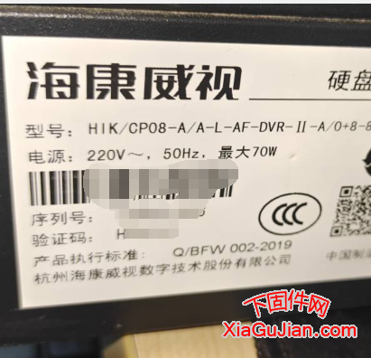 海康HIK/CP08-A/A-L-AF-DVR 4.0升级程序升级刷机后可以重置登录密码