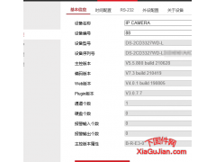 海康DS-2CD3327WD-L升级程序版本：V5.5.800 build 210628，常规升级程序，升级程
