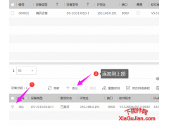 使用海康批量配置工具给海康摄像头或者录像机完全恢复出厂设置