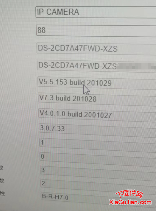 海康DS-2CD7A47FWD-XZS摄像头升级程序版本：V5.5.157 build 210423