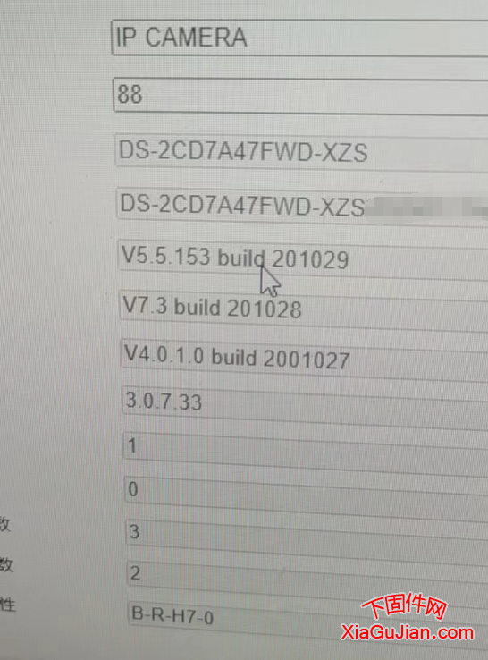 海康DS-2CD7A47FWD-XZS摄像头升级程序版本：V5.5.153 build 201029