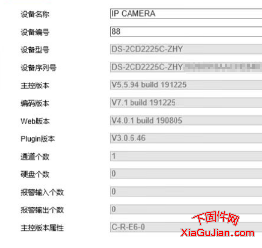 海康DS-2CD2225C-ZHY定制机型升级程序刷机方法及固件升级包下载