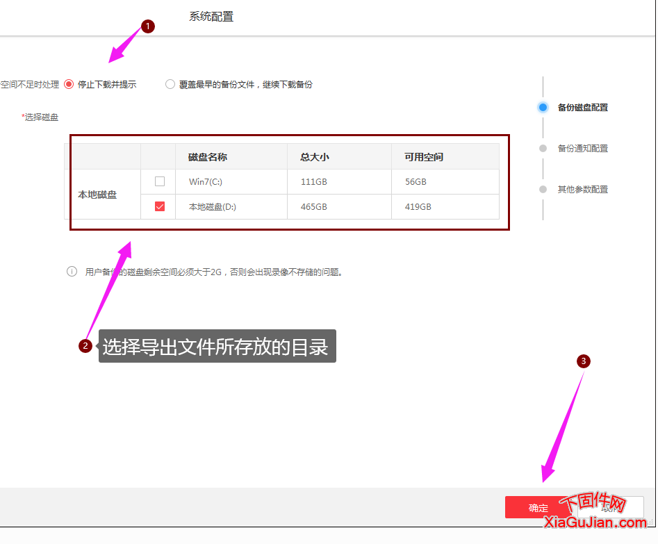 海康威视监控录像的导出监控录像的复制当监控文件太大就需要使用文件导出