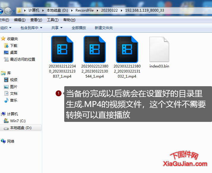 海康威视监控录像的导出监控录像的复制当监控文件太大就需要使用文件导出