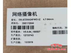 海康DS-2CD5A24FWD-IZ萤石云升级程序版本：V5.5.88 build 200701