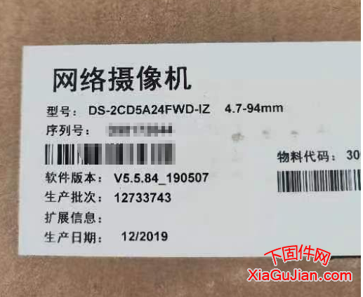 海康DS-2CD5A24FWD-IZ萤石云升级程序版本：V5.5.88 build 200701