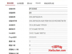 V5.4.26 build 170123、V7.4 build 161125、V4.0.1 build 160712