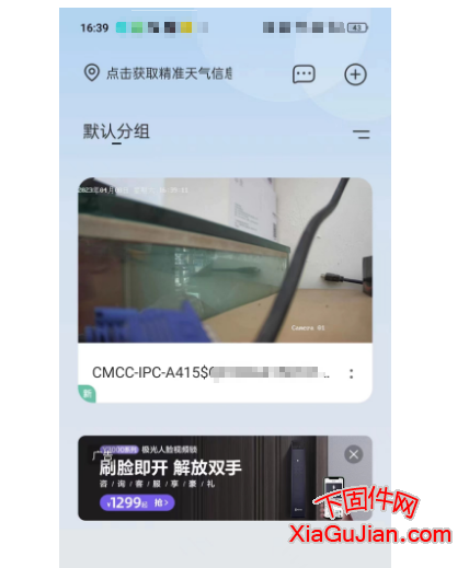 中国移动CMCC-IPC-A415刷萤石云升级程序 V5.5.120 build 220418