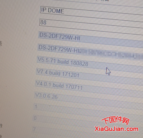 海康威视DS-2DF729W-HI升级程序版本：V5.5.71 build 180828