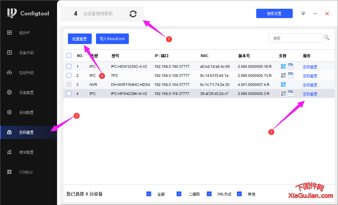 [视频]大华摄像头通过XML文件重置密码