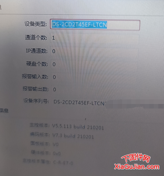 主控版本：V5.5.113 build 210201 编码版本：V7.3 build 210201 在DS-2CD2T45EF-LTCN测试刷机成功后支持接入海康硬盘录像机及第三方录像机，升级后无萤石云选项。2023.4.28测试