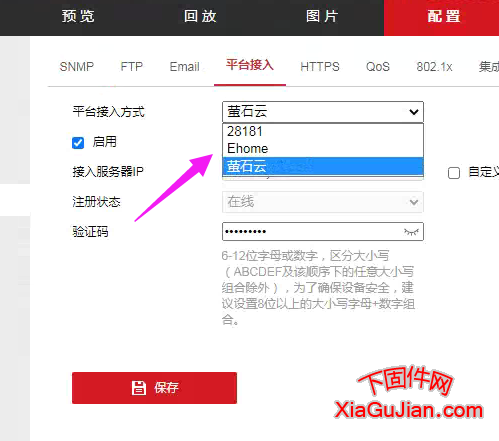 AB-DID7247HWD-A萤石云升级解绑程序版本:V5.5.150 build 201029