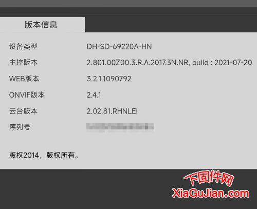 大华DH-SD-69220A-HN升级程序V2.801.00Z00.3.R.A.2017.3N.NR, build : 20210720