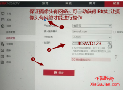 海康DS-2CD4A10XYZUV-ABCDEF萤石云升级程序版本：V5.4.83 build 181011