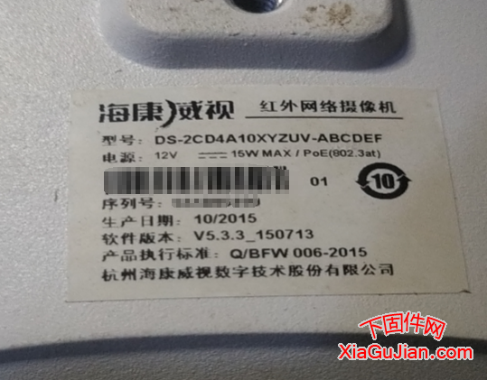 海康DS-2CD4A10XYZUV-ABCDEF萤石云升级程序版本:V5.4.83 build 181011