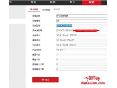 海康DS-2CD1321D-I升级程序版本：V5.4.800 build 211020