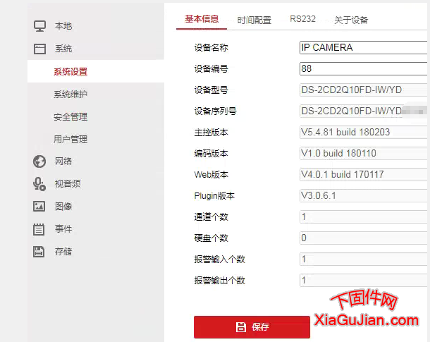 DS-2CD2Q10FD-IW/YD萤石云刷机升级程序主控版本:V5.2.6 build 151121